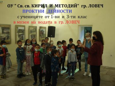 Проектни дейности за учениците от втори и трети клас през учебната 2020/2021 година. Емоции, преживявания, настроение!  - Изображение 4