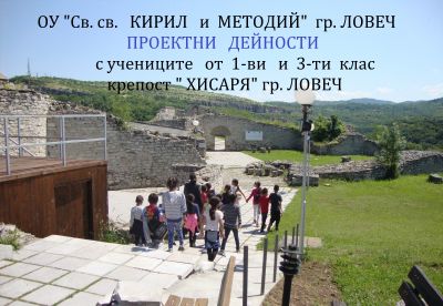 Проектни дейности за учениците от втори и трети клас през учебната 2020/2021 година. Емоции, преживявания, настроение!  - Изображение 5