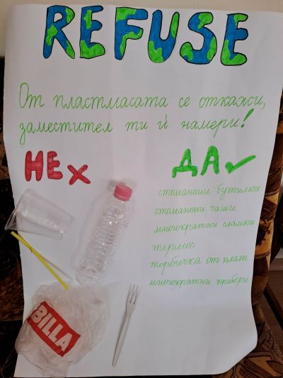 МЕЖДУНАРОДЕН ДЕН НА ЗЕМЯТА ПО ПРОГРАМА ЕКОУЧИЛИЩА - Изображение 1