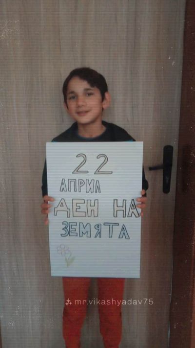 МЕЖДУНАРОДЕН ДЕН НА ЗЕМЯТА ПО ПРОГРАМА ЕКОУЧИЛИЩА - Изображение 2