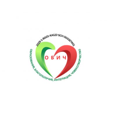Проект ОБИЧ - Образование, благопоучие, интеграция, човекотворчество - Изображение 1